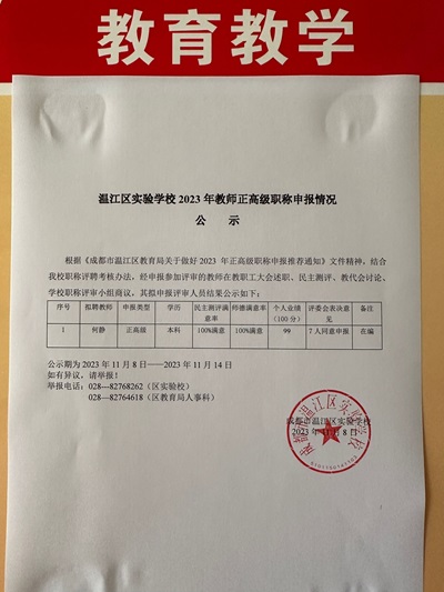 QQ图片20231113174820.jpg