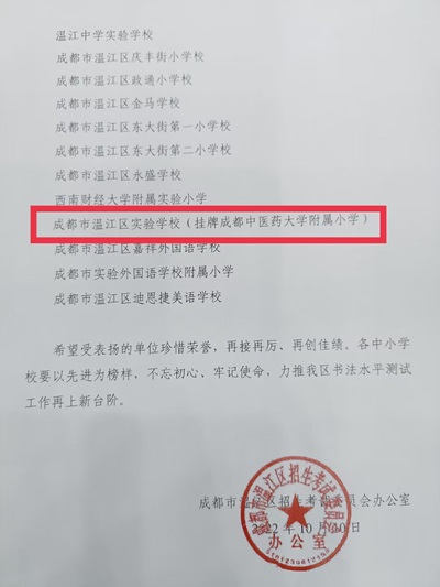 2022区书法水平测试优秀考点 (1.jpg