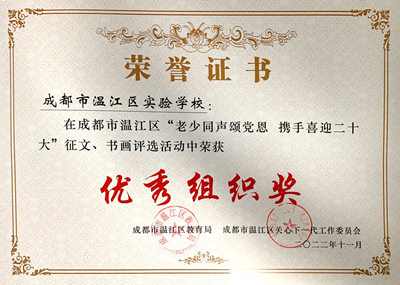 1老少同声颂党恩 携手喜迎二十大 2022.11.png