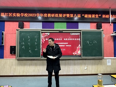 8张校总结引领.JPG